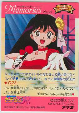 Sailor Mars pics