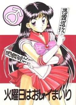 Sailor Mars pics