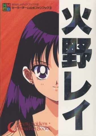 Sailor Mars pics