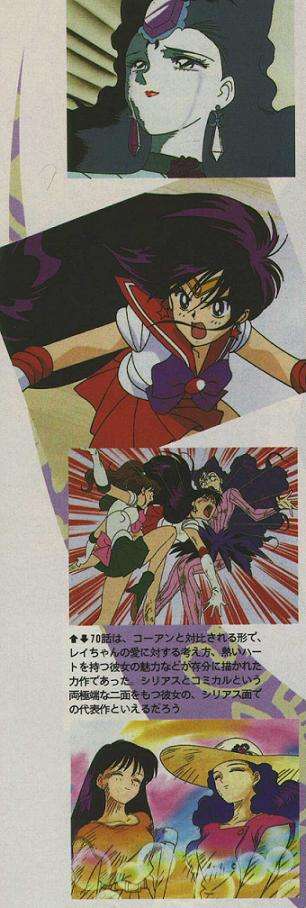 Sailor Mars pics