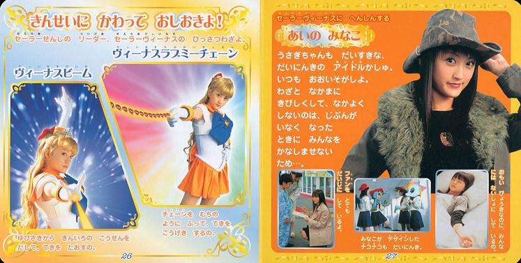 Sailor Venus pics