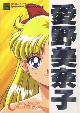 Sailor Venus pics